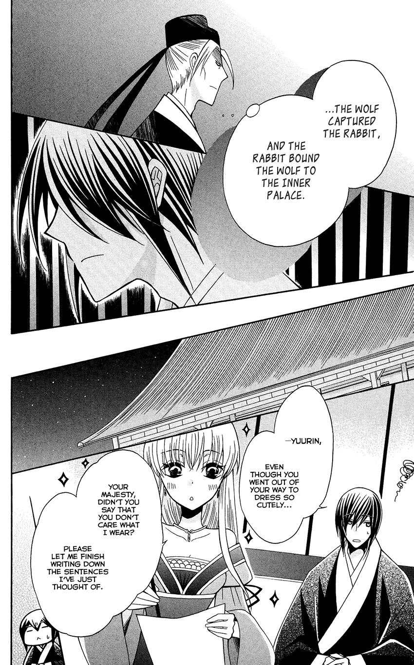 Ookami-heika no Hanayome Chapter 86 27